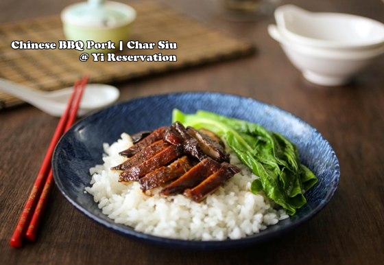 Char Siu Chinese BBQ Pork 