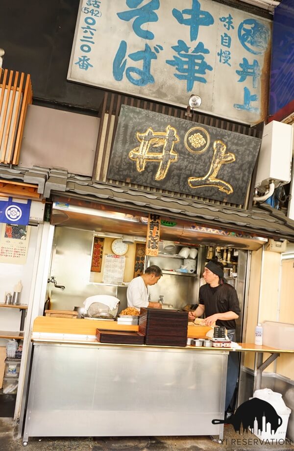 Food and travel Tokyo Japan part 2