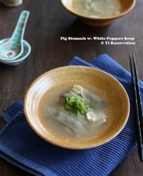 Pig Stomach with White Peppers Soup Recipe 胡椒豬肚湯